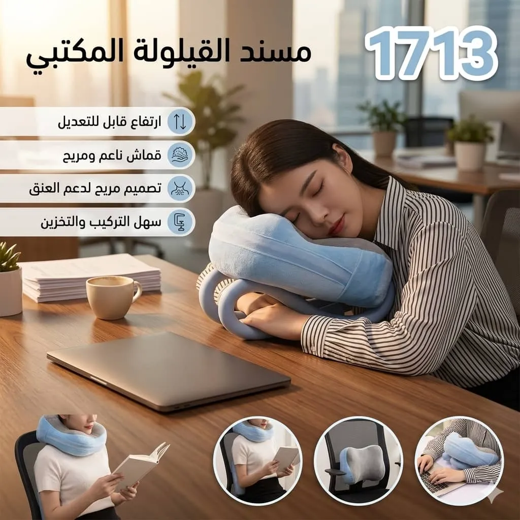 راحة ذكية تجمع بين الاسترخاء والتسلية