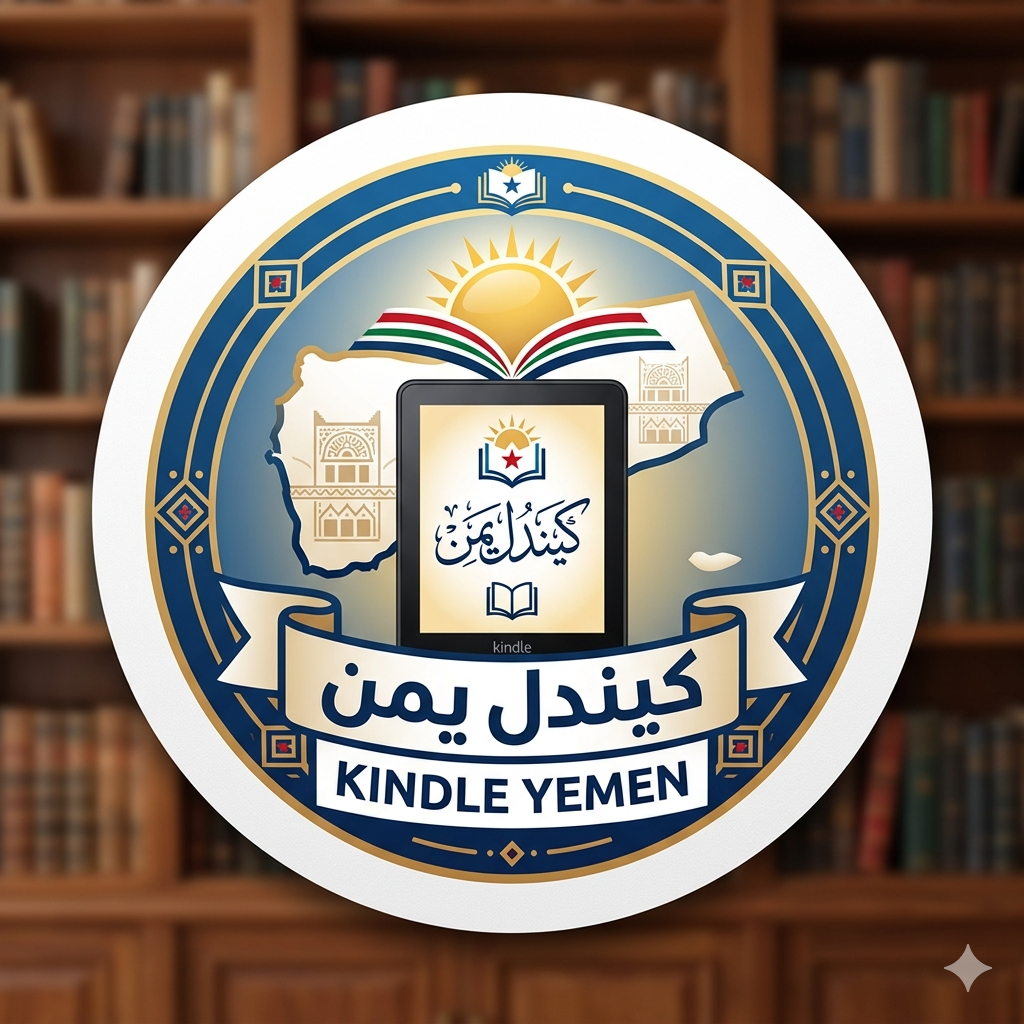 لبيع أجهزة الحبر الإلكتروني